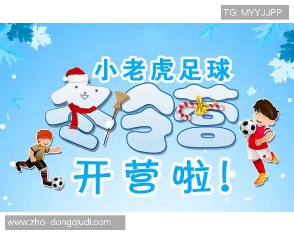 提升球技与团队协作的足球训练班开启报名啦快来加入我们一起成长